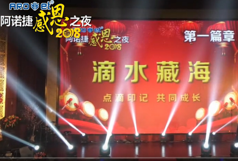 v7777威尼斯感恩之夜-第一篇章：滴水藏海