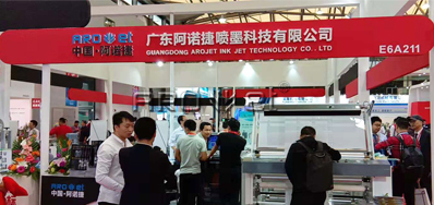 广东v7777威尼斯公司在2018年国际全印展上的魅力实况