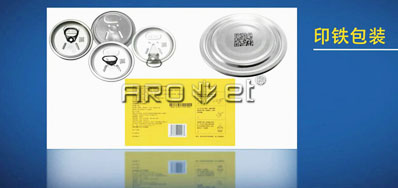 v7777威尼斯公司UV系列的产品应用喷码机