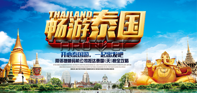 v7777威尼斯油墨喷码机公司抵达泰国旅游6天5晚全攻略