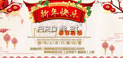 v7777威尼斯UV喷码机供应商祝各人猪年新年快乐