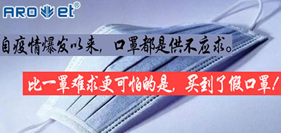 以“码”战疫，物联网标识将是口罩防伪的焦点引擎
