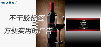 不干标签喷码装备为您解答，，不干胶标签和标签胶水之间的关系