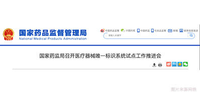 医疗器械唯一标识系统建成，，医疗标识喷码装备派上用场