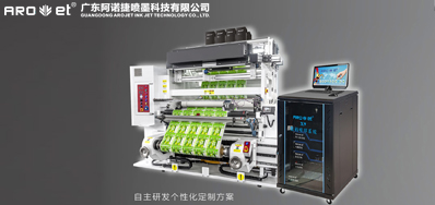 自动UV喷码机喷头损坏了，，，这些你应该要知道！！