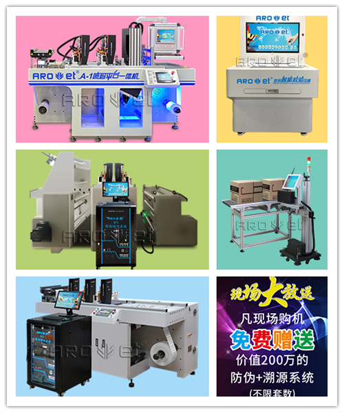 v7777威尼斯标签喷印系统