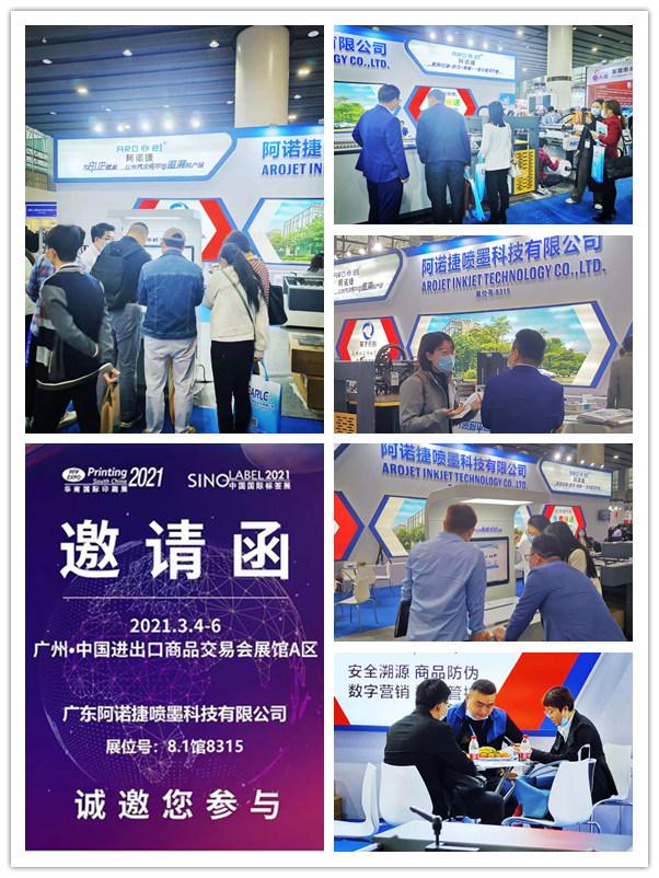 v7777威尼斯国际标签展会现场图片