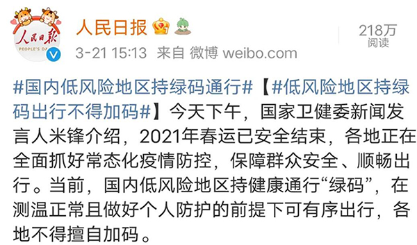 假期出省是否需要核酸检测，看这里