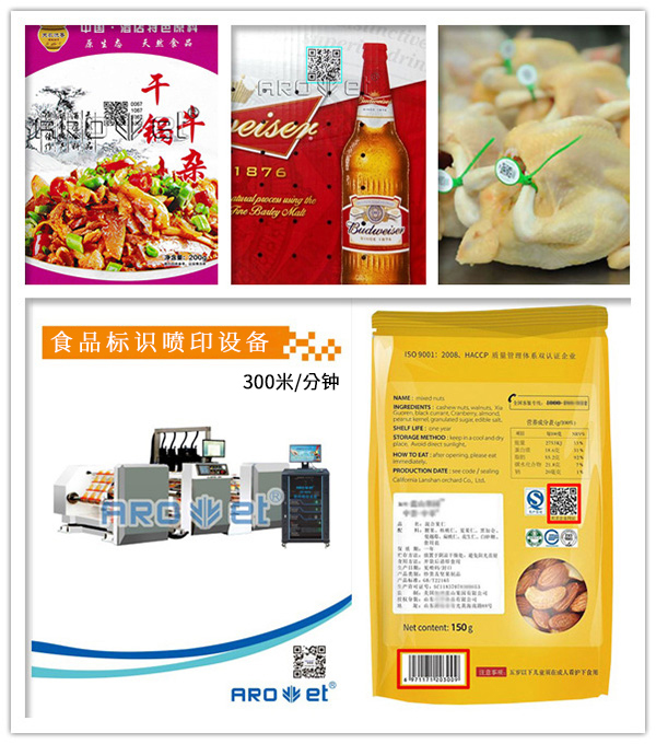 民以食为天，，，食物标识喷印装备以安为先