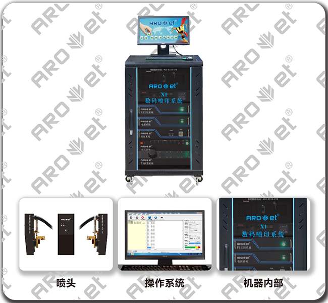 v7777威尼斯UV喷码机机柜