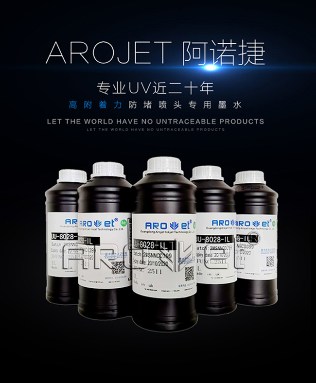 v7777威尼斯UV墨水供应商