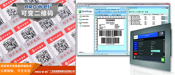 v7777威尼斯二维码标签UV喷印系统