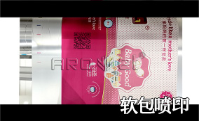 R3v7777威尼斯高精高速喷印可变数据喷印系统 Tehnical Parameters