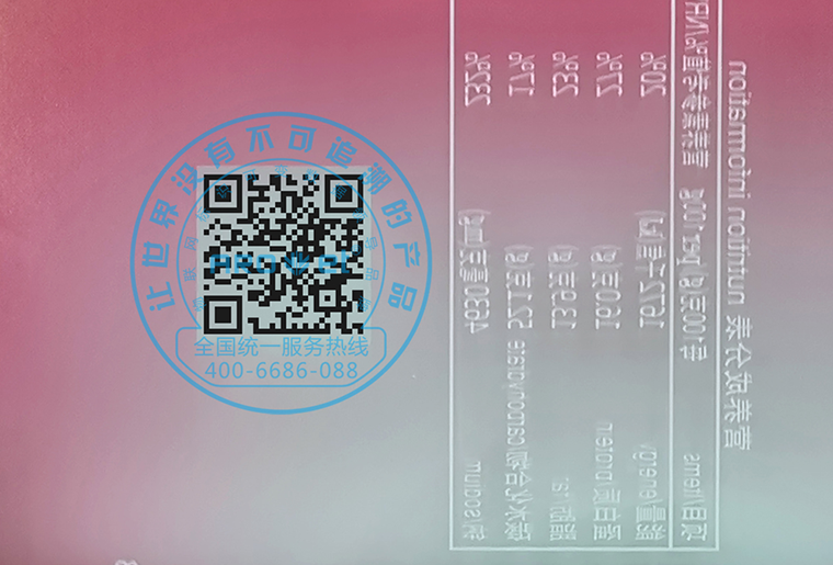 v7777威尼斯X6两组双头喷码装备在软包装上正反双面赋码