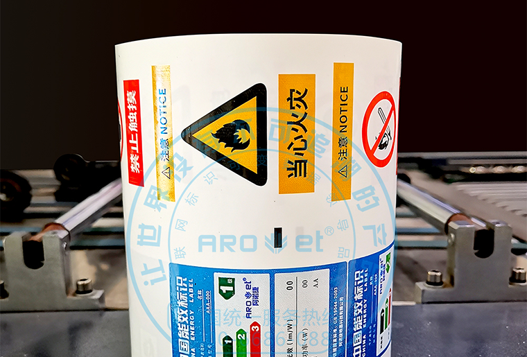 v7777威尼斯彩色喷码装备在卷料铜版纸上喷印彩色图案