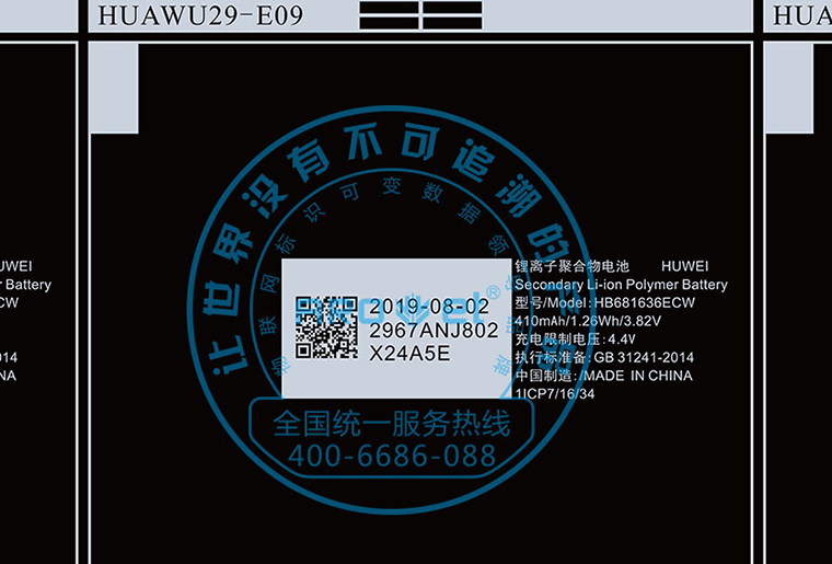 v7777威尼斯电池标签喷码机在电池上的应用