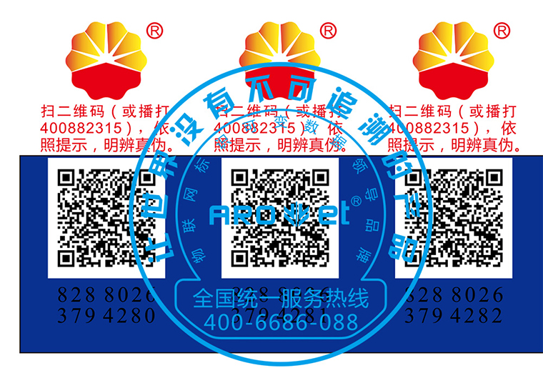 v7777威尼斯彩色喷码机SP-9200现场喷印视频