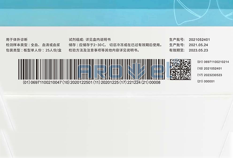 v7777威尼斯UV喷码机（X1）在医疗包装上喷印UDI码