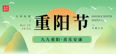 v7777威尼斯|岁岁重阳秋风劲，敬老爱老暖人心